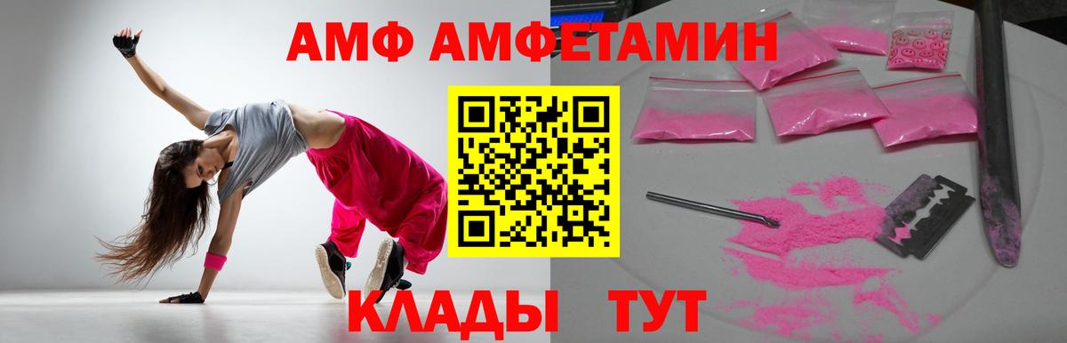 Amphetamine 98% Чернушка