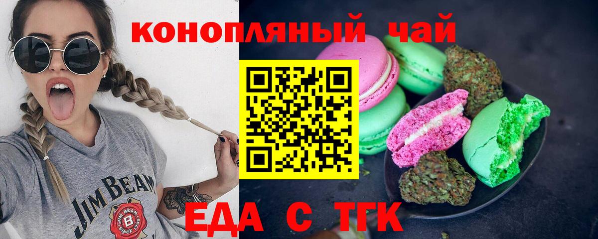 Чернушка  Canna-Cookies конопля  Вход с VPN 