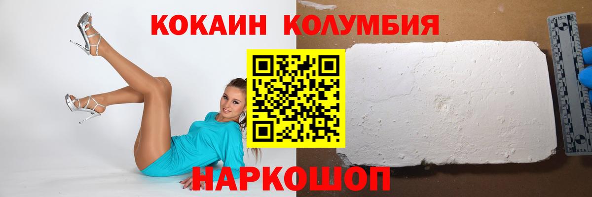 Cocaine  Кокаин Columbia  Вход с VPN  Чернушка 