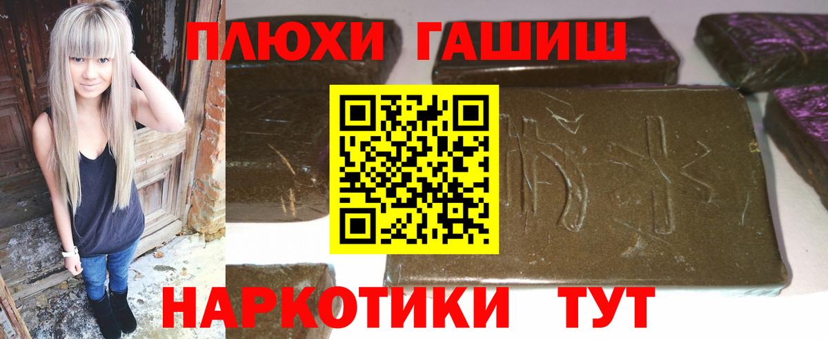 ГАШ VHQ  Вход с VPN  Чернушка  ГАШИШ hashish 
