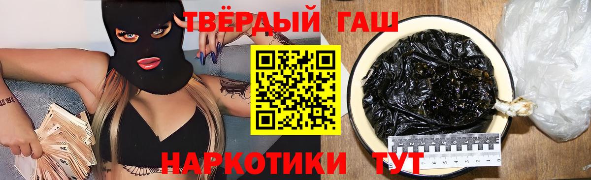 ГАШИШ 40% ТГК Чернушка