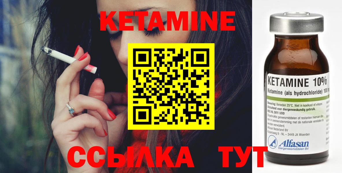 Чернушка  Кетамин ketamine  Вход с VPN 