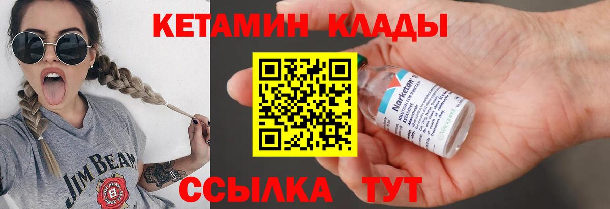 КЕТАМИН ketamine Чернушка