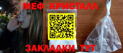 меф VHQ Кунгур