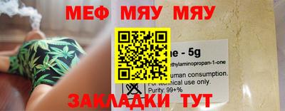 меф VHQ Кунгур