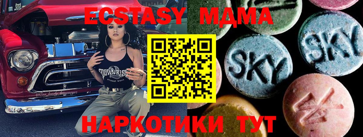 МДМА Molly  МДМА кристаллы  МДМА  Чернушка  Вход с VPN 