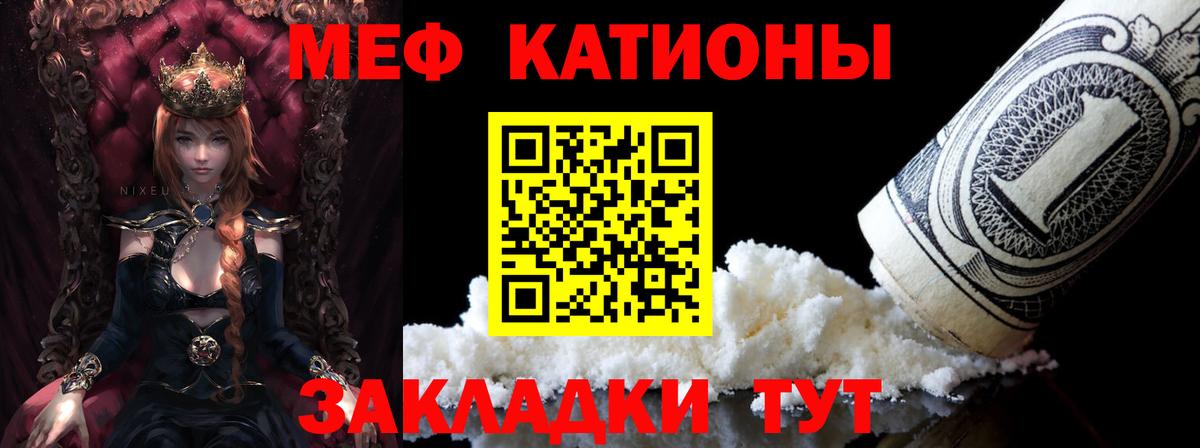 МЕФ мяу мяу  МЯУ-МЯУ mephedrone  Чернушка  Вход с VPN 