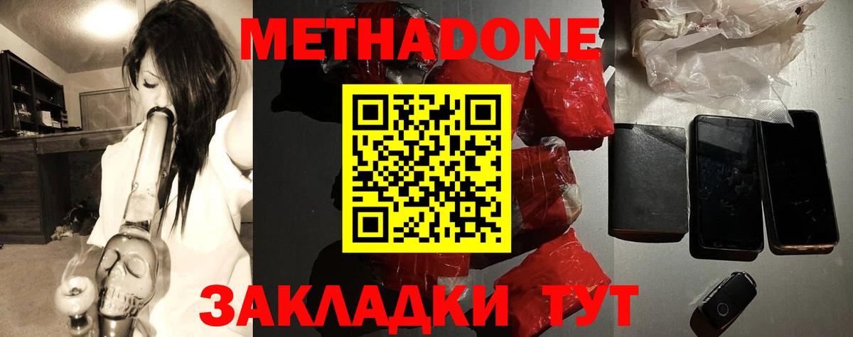 Метадон кристалл  дарк нет состав  Чернушка  Вход с VPN 