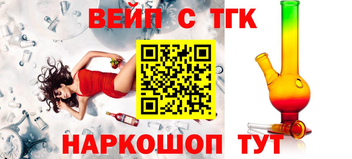 Дистиллят ТГК жижа Чернушка